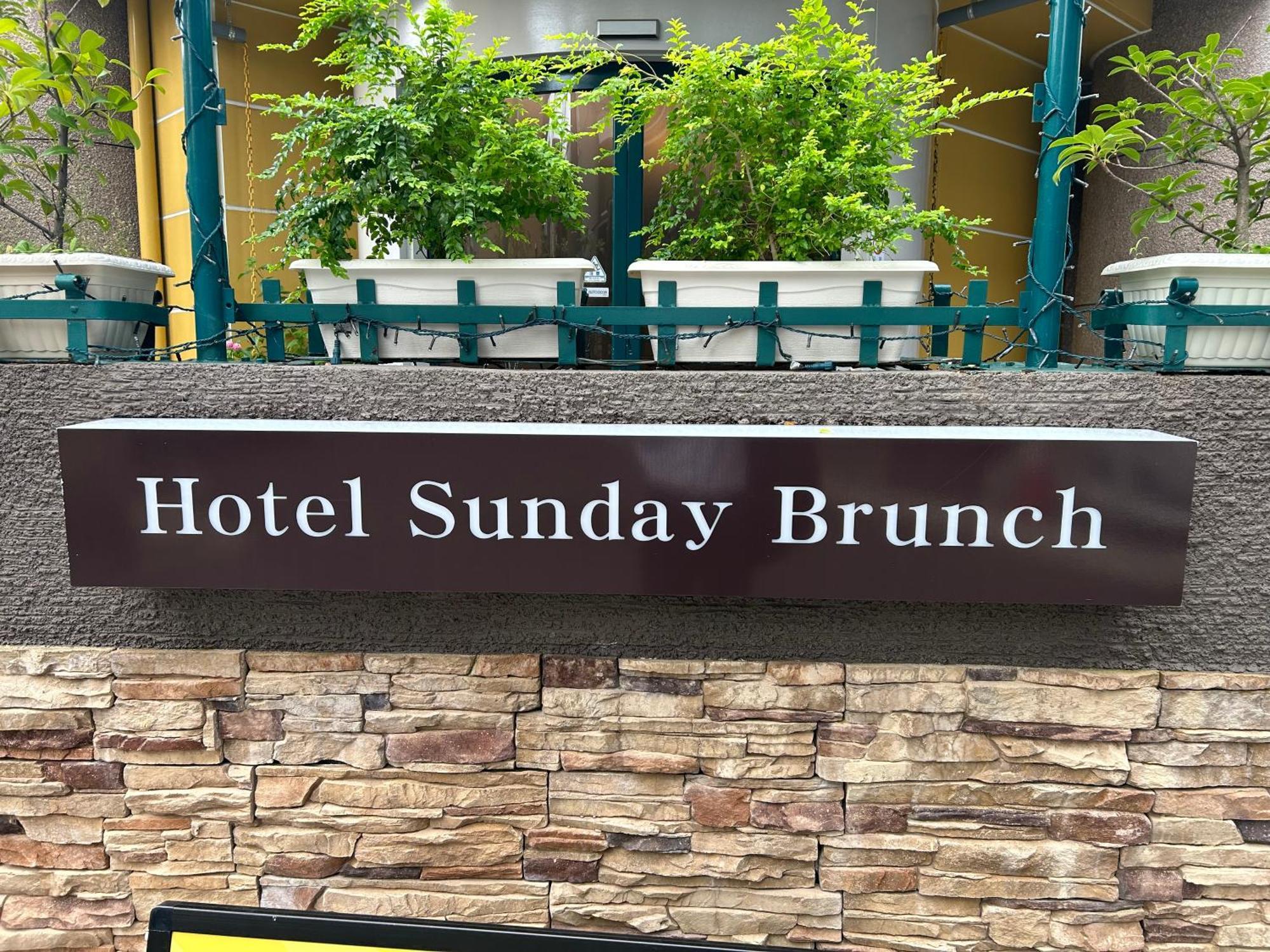 Hotel Sunday Brunch (Adults Only) Kyoto Exterior photo