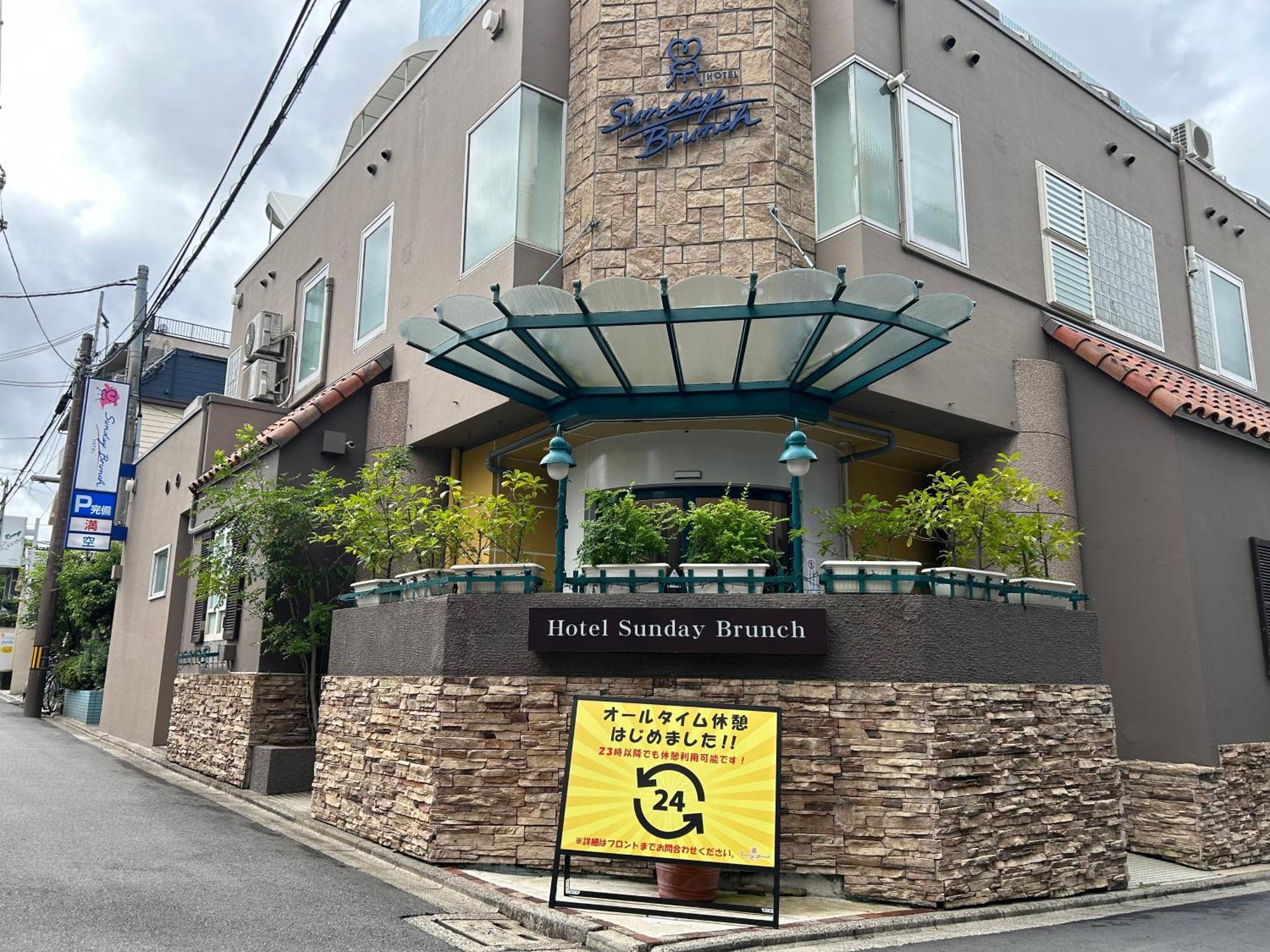 Hotel Sunday Brunch (Adults Only) Kyoto Exterior photo