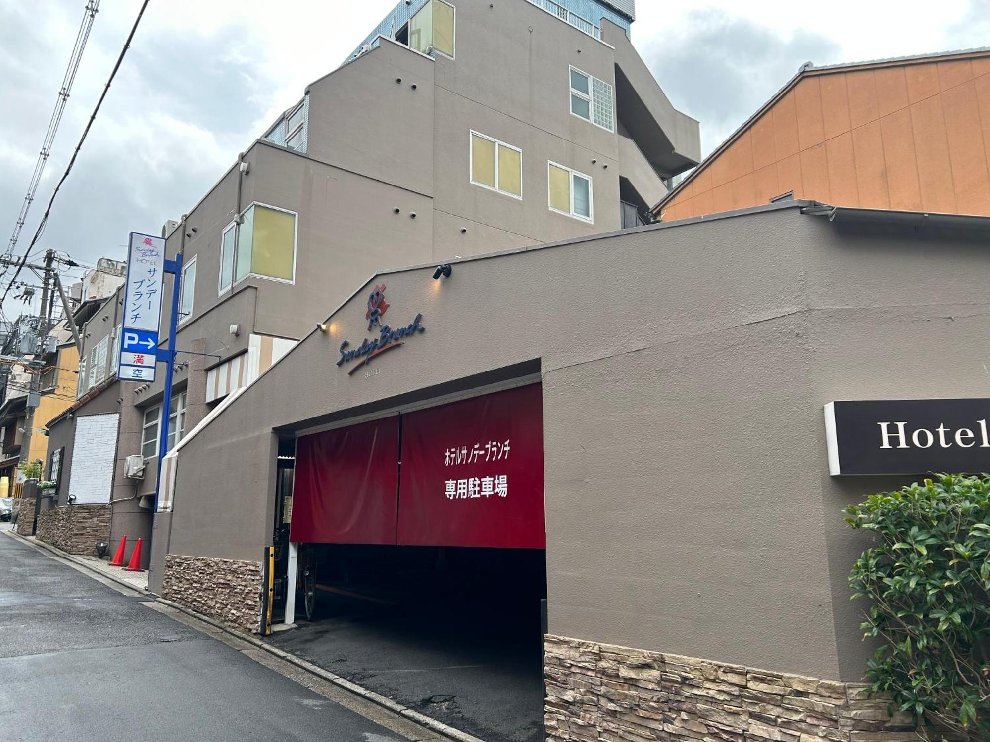 Hotel Sunday Brunch (Adults Only) Kyoto Exterior photo