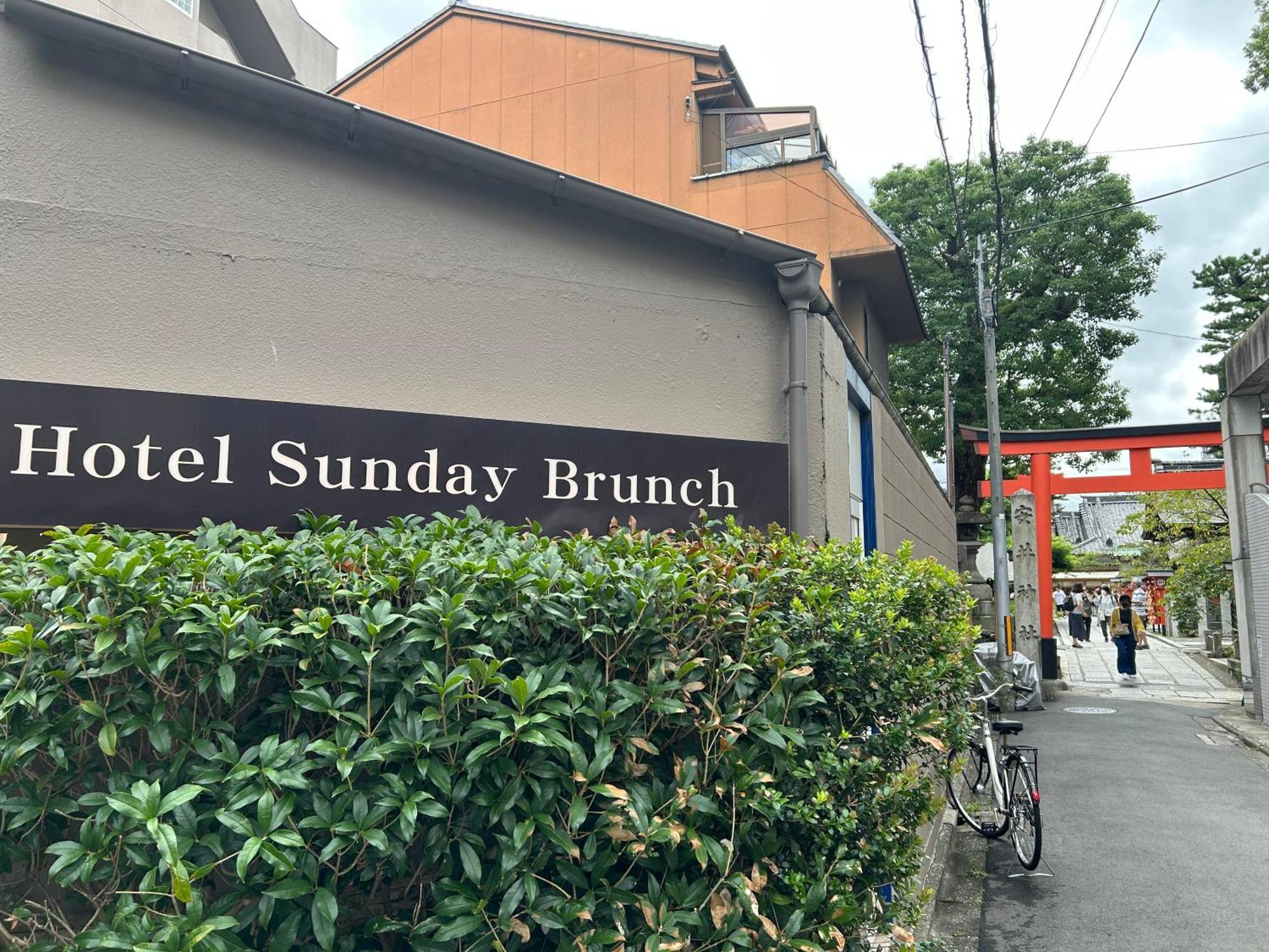 Hotel Sunday Brunch (Adults Only) Kyoto Exterior photo